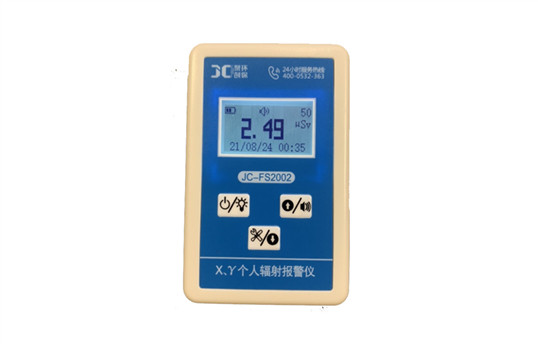 JC-FS2002X、γ個(gè)人輻射劑量儀